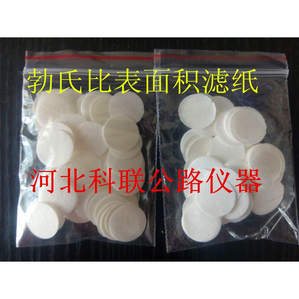 勃氏比表面积滤纸配件附件水泥勃氏透气比表面积测定仪滤纸12.7mm