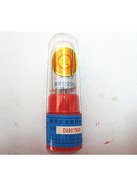 正宗金鹰牌硬质合金旋转锉（D0807M06）磨头 D08钨钢 旋转 锉