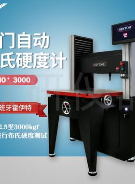 进口龙门式自动布氏硬度计 高精度 HBWT法 稳定性高 数字测量系统