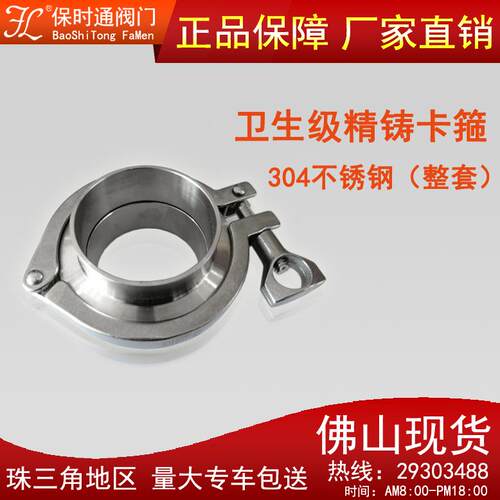304不锈钢卫生级卡箍套组精铸卡箍抱箍快装接头喉箍卡盘管夹管卡
