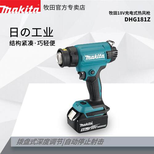 DHG181充电式热风枪无线大功率塑料焊热枪缩膜手持式贴膜烤枪