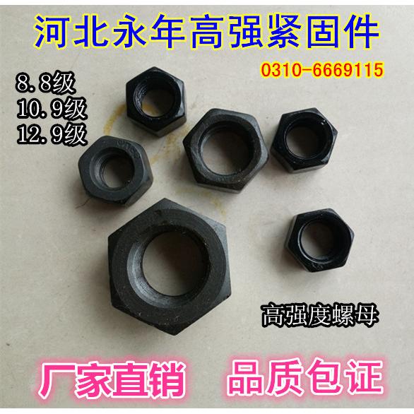 45#钢热处理GB6170发黑8.8级螺母六角螺母螺帽高强度螺母M3-M56