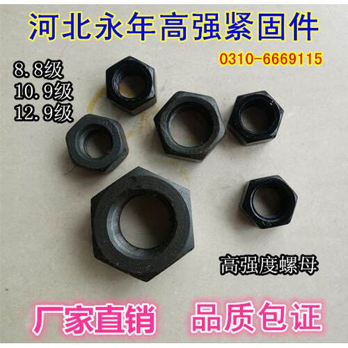 45#钢热处理GB6170发黑8.8级螺母六角螺母螺帽高强度螺母M3-M56