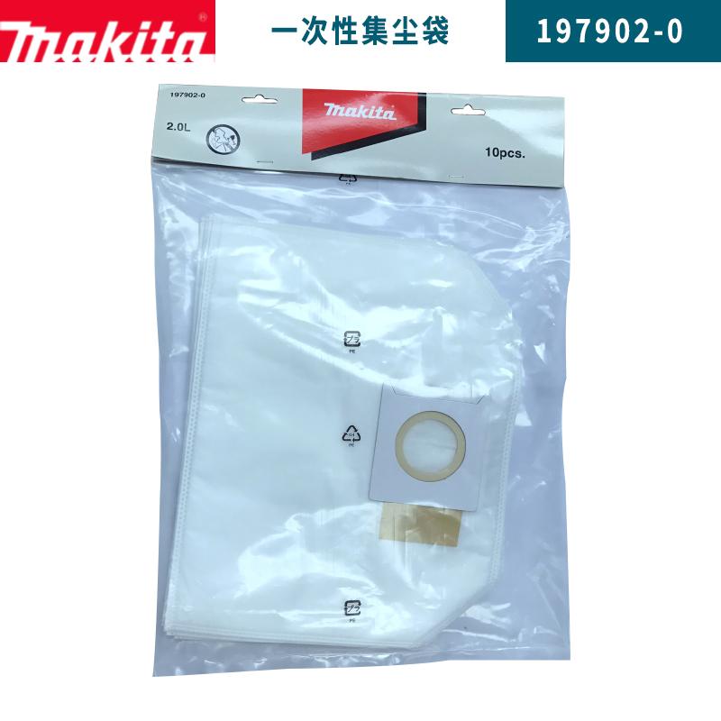 DVC260Z充电式背负式真空吸尘器无绳配套纸质集尘袋10只装