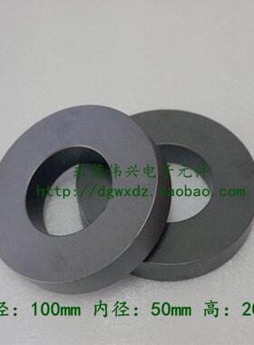 磁环 H形铁氧体磁芯100*50*20大磁环 抗干扰磁环 变压器磁环PC40