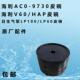 日生气泵皮碗 9730 LP100 海利 LP60 海利AC0 V60 HAP等皮碗