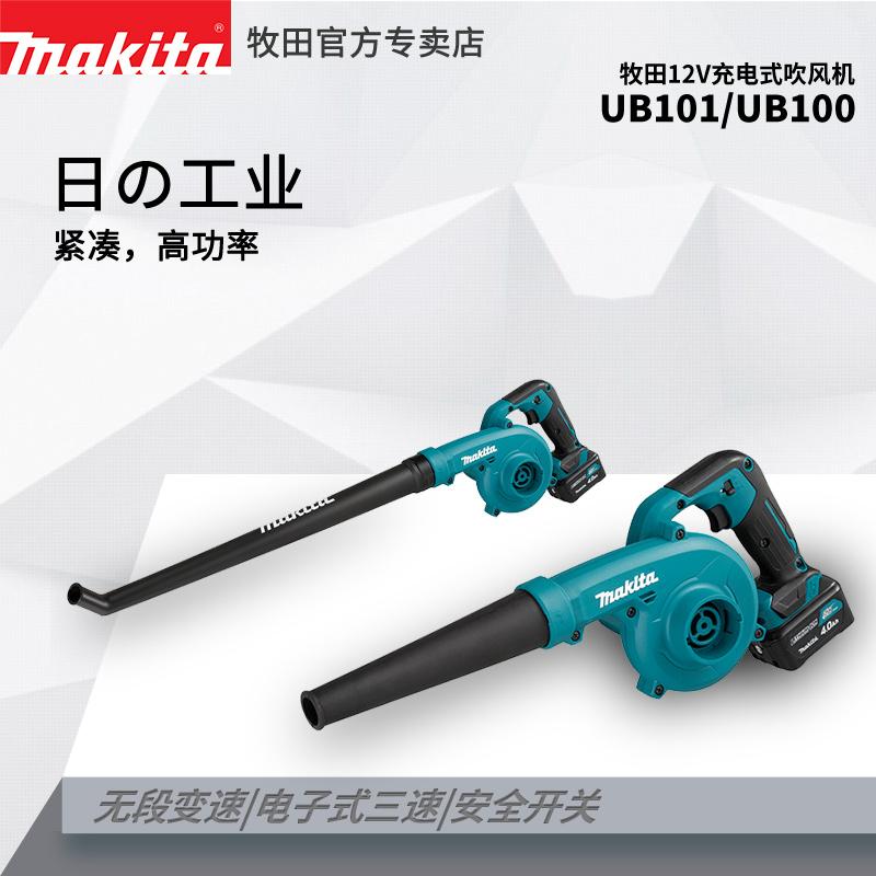充电鼓风机UB101锂电吹风吹清灰UB100家用无线电脑除尘器12V