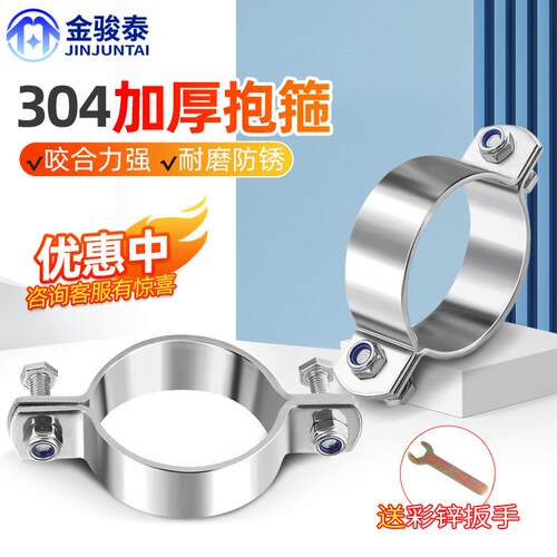 304不锈钢抱箍加厚卡箍固定管道管卡电线杆管支架管箍钢卡管子夹