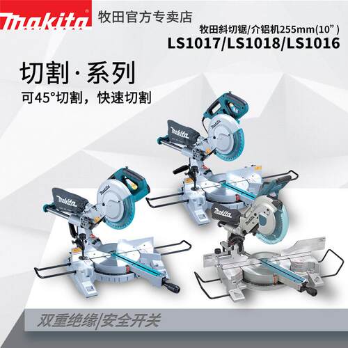 锯铝机LS1017木材切割机可45度LS1016斜切锯10寸拉杆锯LS1018