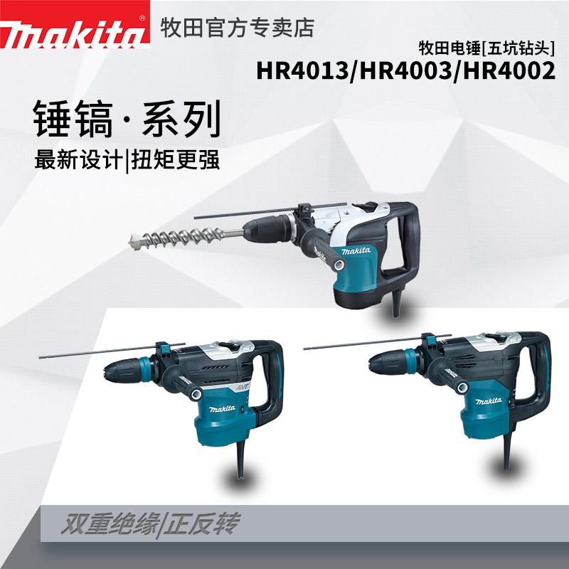 日本进口电锤五坑大电锤HR4003C/HR4002穿墙打孔HR4013C锤钻