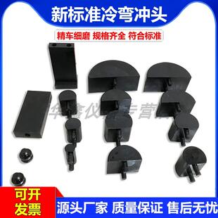 钢筋冷弯冲头钢板冷弯压头弯曲支座试验机配件光圆钢筋冲头