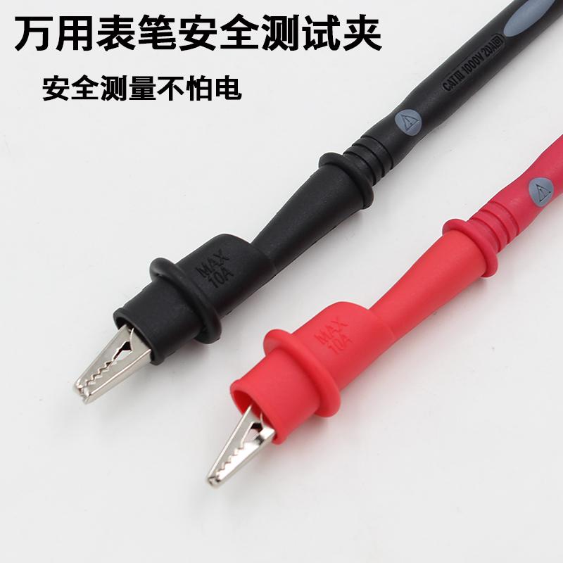 胜利万用表表笔夹鳄鱼夹测电容夹子电源测试夹子电容表笔夹