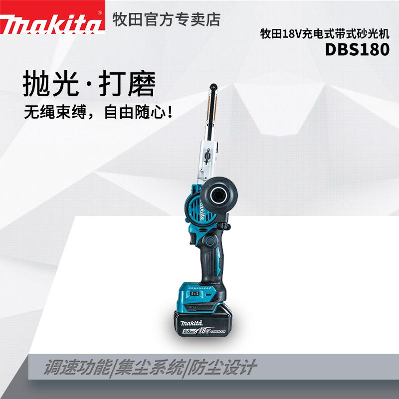 8    18V充电式带式砂光机  DBS180