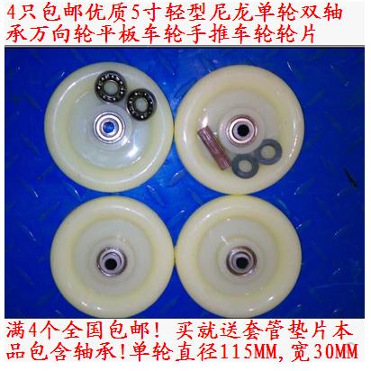 4只包邮优质5寸轻型尼龙单轮双轴承平板车手推车轮直径125MM足数