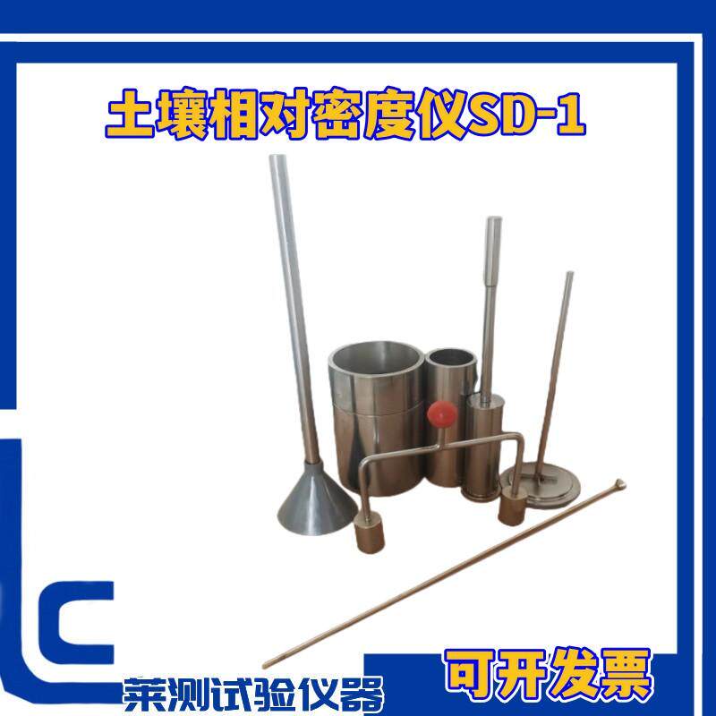 XD-1手动土壤相对密度仪试验仪容积筒 击锤 振动仪 锥形塞 拂平器