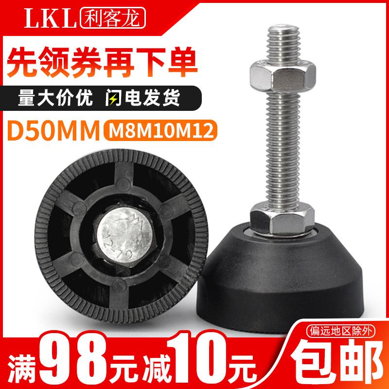 D50mm 304不锈钢脚杯 尼龙可调脚固定调节支撑脚地脚螺丝M8M10M12