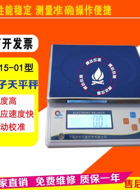 上海浦春 JA5001/JS15-01/TCS-100B电子天平秤精密高精度电子秤