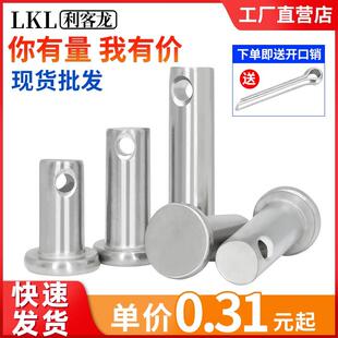 304不锈钢带孔销轴平头销钉轴圆柱销子定位销固定M3M5M6M8M10M12