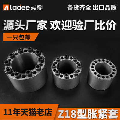 胀紧套Z18涨紧套TLK400免键轴套KTR105胀套联接套ZJ18联结涨套
