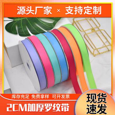 2cm罗纹带礼品包装彩带可印刷图案烫金圣诞装饰彩带蝴蝶结蝴蝶结