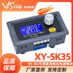 dcdc可调直流稳压电源模块5V12V24v 升压降压 太阳能充电恒压恒流