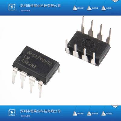 LM4562NA 双运放发烧级 可升级替换OPA2604 全新 直插DIP-8