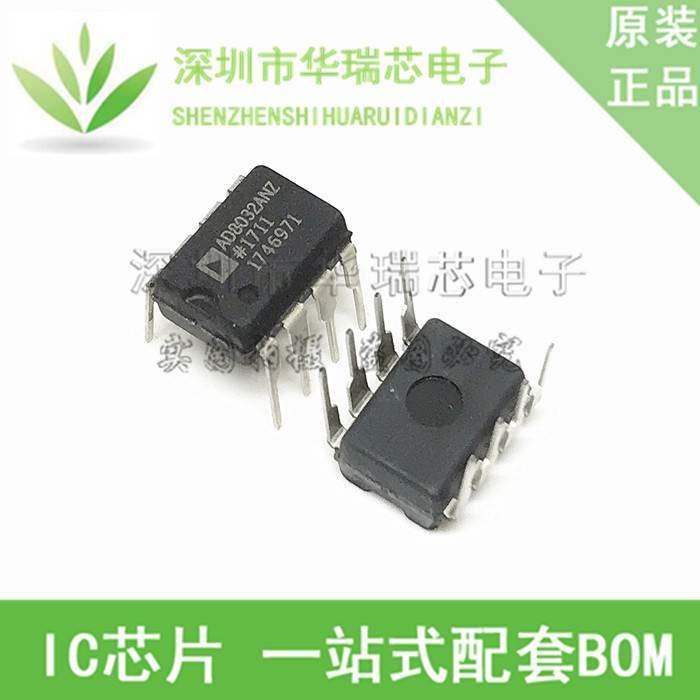 全新原装 AD8032ANZ AD8032A 电压反馈放大器芯片 直插DIP-8