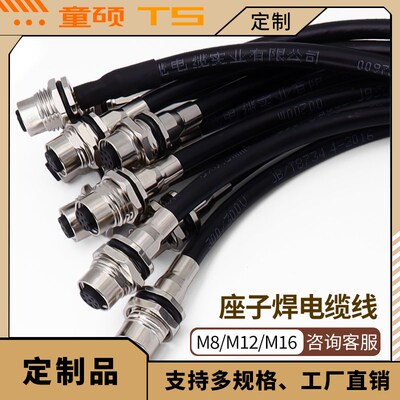 定制-M12法兰座子A型防水连接器焊线式带电缆线电子线航空插座头
