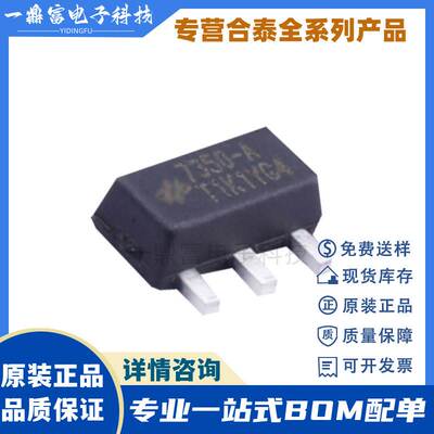 HT7528-2 HT7528 SOT-89 台湾合泰HOLTEK原装 30V线性稳压芯片ic
