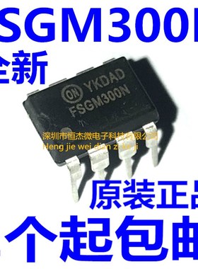 全新原装进口FSGM300N FM300N 液晶电源板管理芯片 电流型控制器