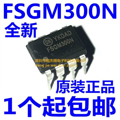全新原装进口FSGM300N FM300N 液晶电源板管理芯片 电流型控制器