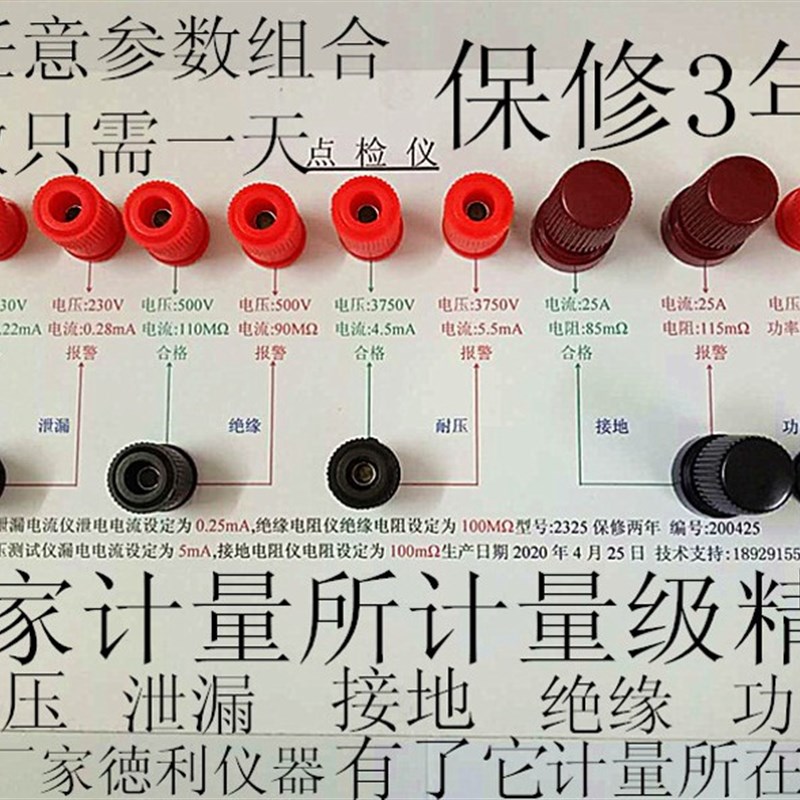点检盒点检仪校准仪点检器耐压点检盒点检仪可订做任意任何参数