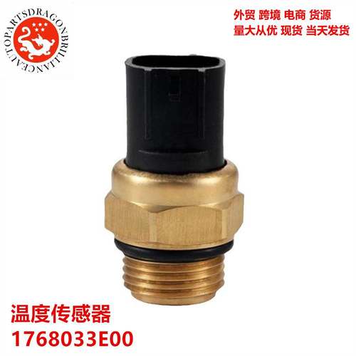 汽车温度传感器1768033E00 SV1000S SV 650 TL1000R 17680-33E00