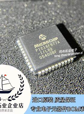 PIC16F877A-I/L MCU(微控制器) PLCC44封装 进口原装 咨询