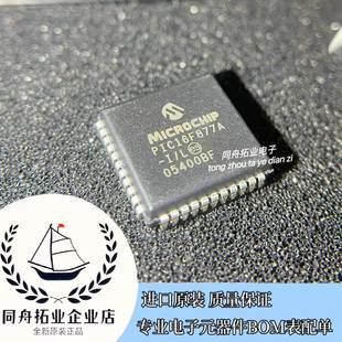 MCU 微控制器 PLCC44封装 咨询 PIC16F877A 进口原装