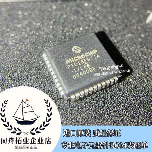 PIC16F877A-I/L MCU(微控制器) PLCC44封装 进口原装 咨询