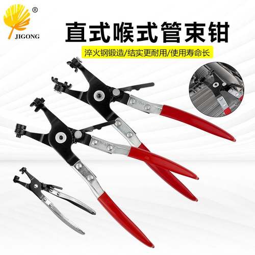 拆装车直水管卡钳 专业卡扣钳子 汽车水管卡箍钳 直式喉式管束钳