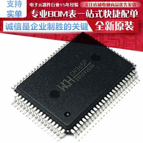 CH365P PQFP80 连接PCI总线的通用接口芯片 高速实时控制 全新
