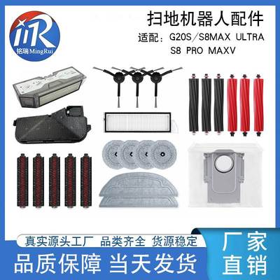 适配石头G20S扫地机尘袋抹布边刷主刷盖滤网尘盒S8Max Ultra配件