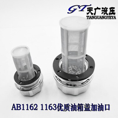 液压空气过滤器 液压站加油口 油箱口 AB1163 AB1162 QUQ2 QUQ2.5