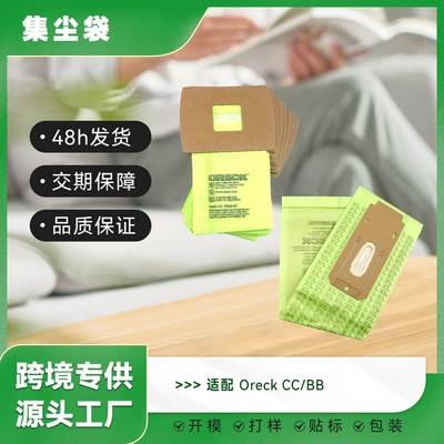 适用于Oreck CC/BB 吸尘器配件 无纺布袋 吸尘袋 过滤袋