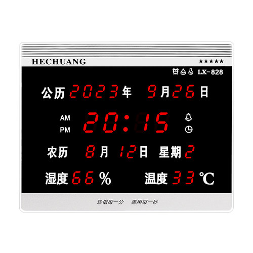 LED数码万年历电子钟表挂钟客厅静音电子钟表时钟挂墙挂钟挂表