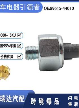 适用于丰田汽车 爆震传感器 89615-44010  8961544010