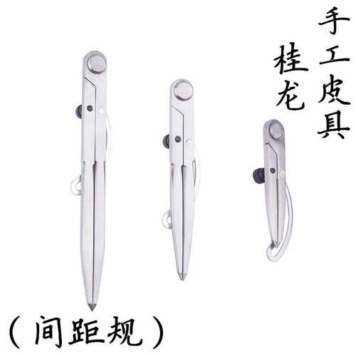 皮革间距规 边线器 划线规 压边器 手工植鞣革牛皮革diy制作工具
