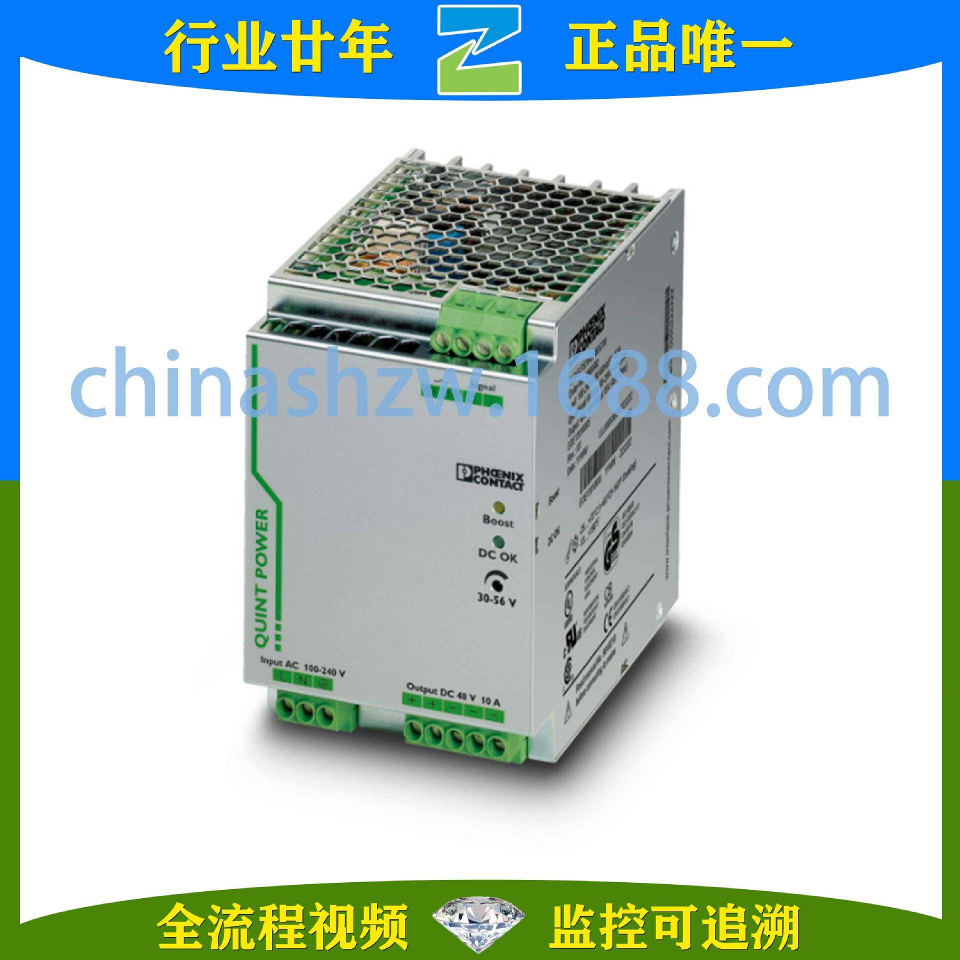 PHOENIX/菲尼克斯-开关电源QUINT-PS/1AC/48DC/10 2866682