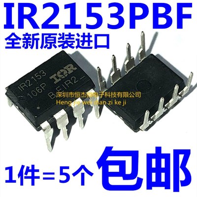 全新原装进口 IR2153 IR2153PBF 直插DIP-8 IR电桥驱动器芯片