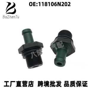 单向阀 曲轴箱强制通风阀PVC废气阀 118106N202 适用尼桑英菲尼迪