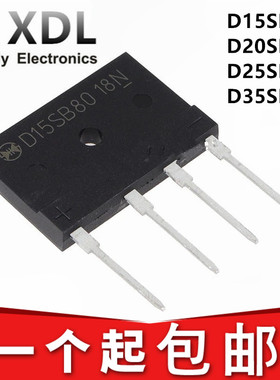 D15SB80 D15SB100 D20SB40 D25SB D35SB 20 60 80 100电磁炉桥堆