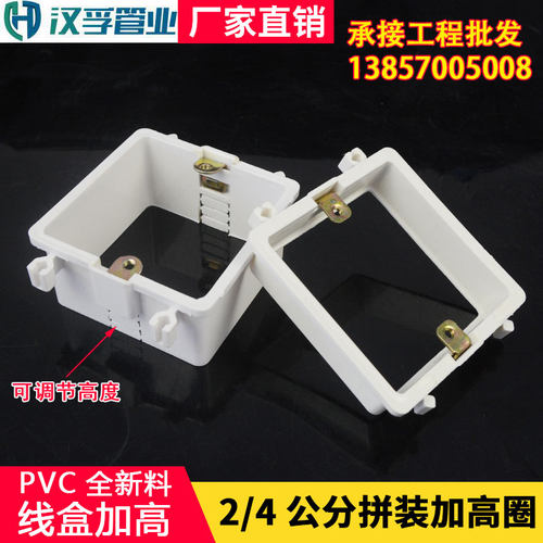 拼装增高圈可调节线圈86型无底盒2公分4公分可调节开关线盒加高圈