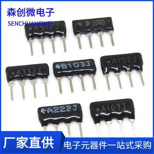 B103J 10K A型B型4P直插排阻4脚 3.3K B222J 2.2K 5.1K 电阻排